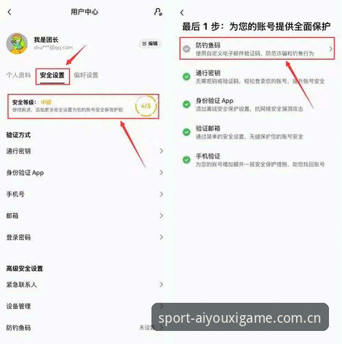 爱游戏娱乐注册流程的“快”与“慢”：从45MB安装包到账号安全的避坑指南